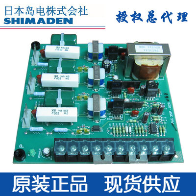 。原装日本岛电SHIMADEN三相可控硅移相触发板PAC35P