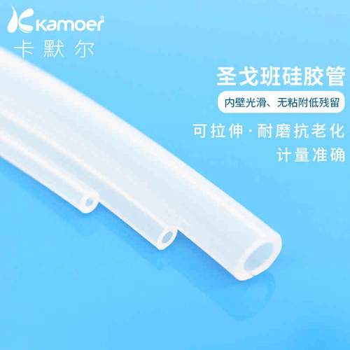 圣戈班硅胶管实验室食品级透明 蠕动泵挤压专用耐酸碱管tygon软管