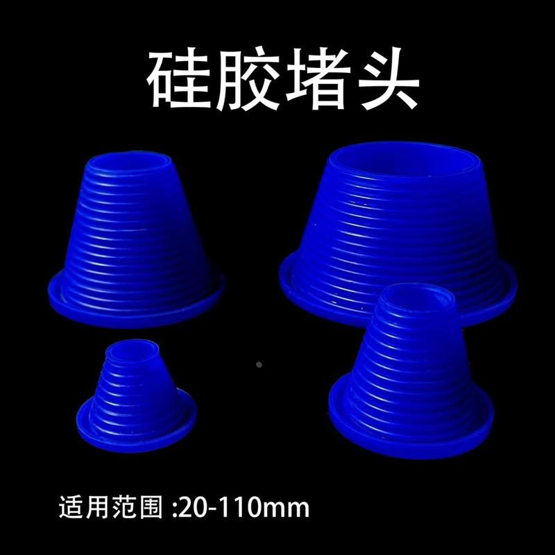 PVC排水管硅胶堵头 防反水防臭 下水管硅胶橡皮塞堵头 防臭塞子