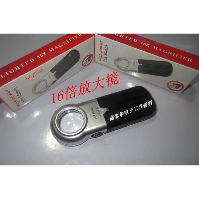 手持式放大镜 TH-7006A 带灯放大镜 16倍放大镜 镜面直径30MM