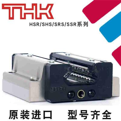 THK日本原装微型直线导轨滑块SSR SHS HSR 15 20 25 30 35 45 A R