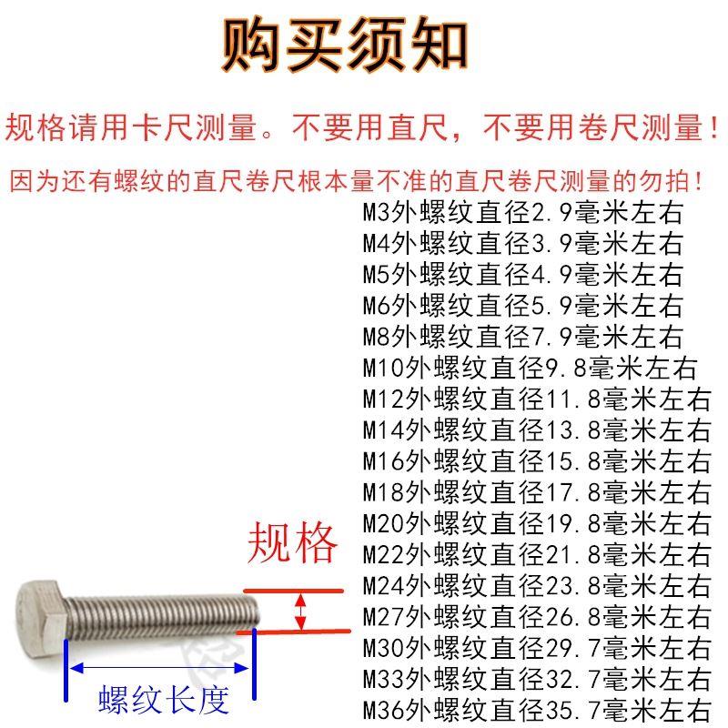 304不锈钢外六角螺丝六棱螺栓螺杆钉DIN933全螺纹M3M4M5M6-M20