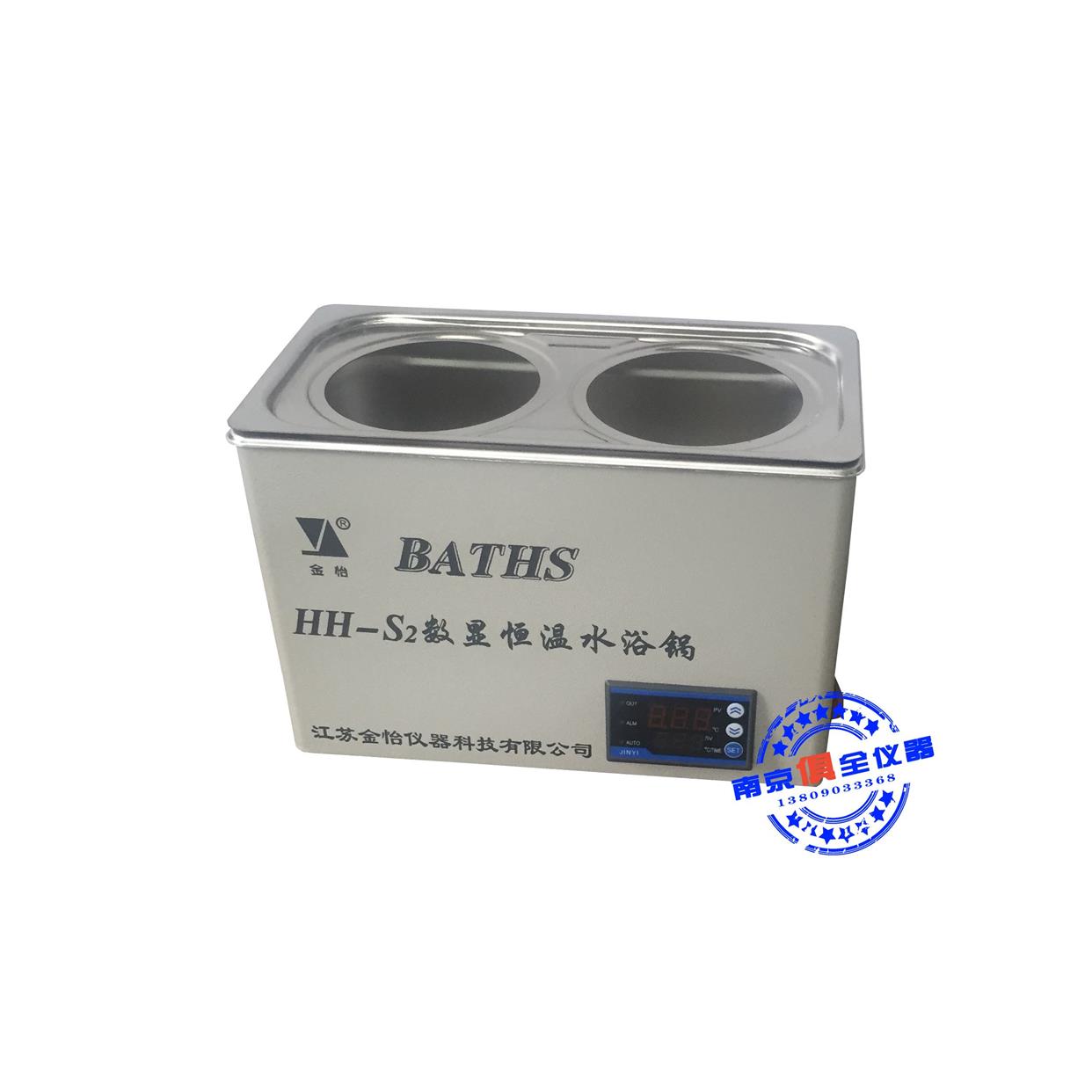 数显恒温两孔水浴锅 HH-S2 江苏金怡仪器 厂家直供 一级