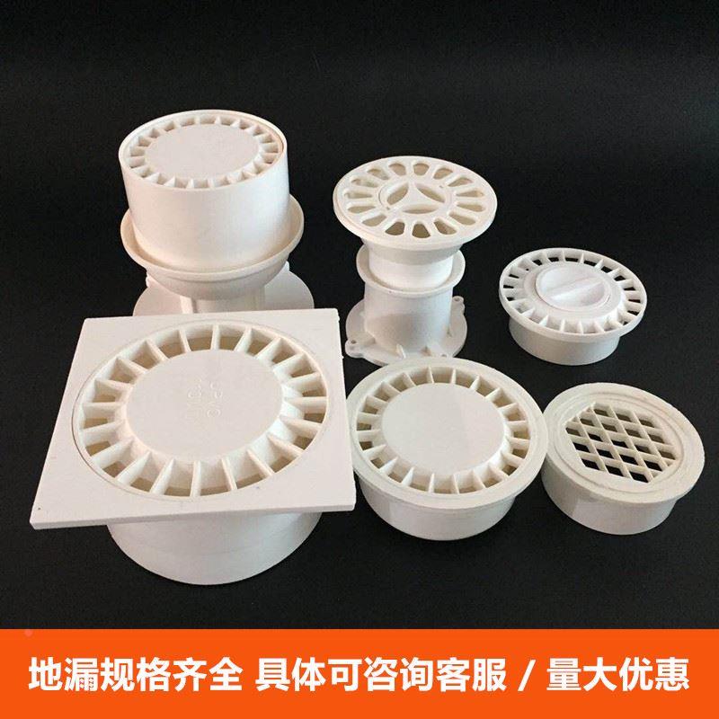塑料管件排水直接PVC防臭卫生间 预埋阳台地漏 国标加厚50 75 90