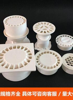 塑料管件排水直接PVC防臭卫生间 预埋阳台地漏 国标加厚50 75 90