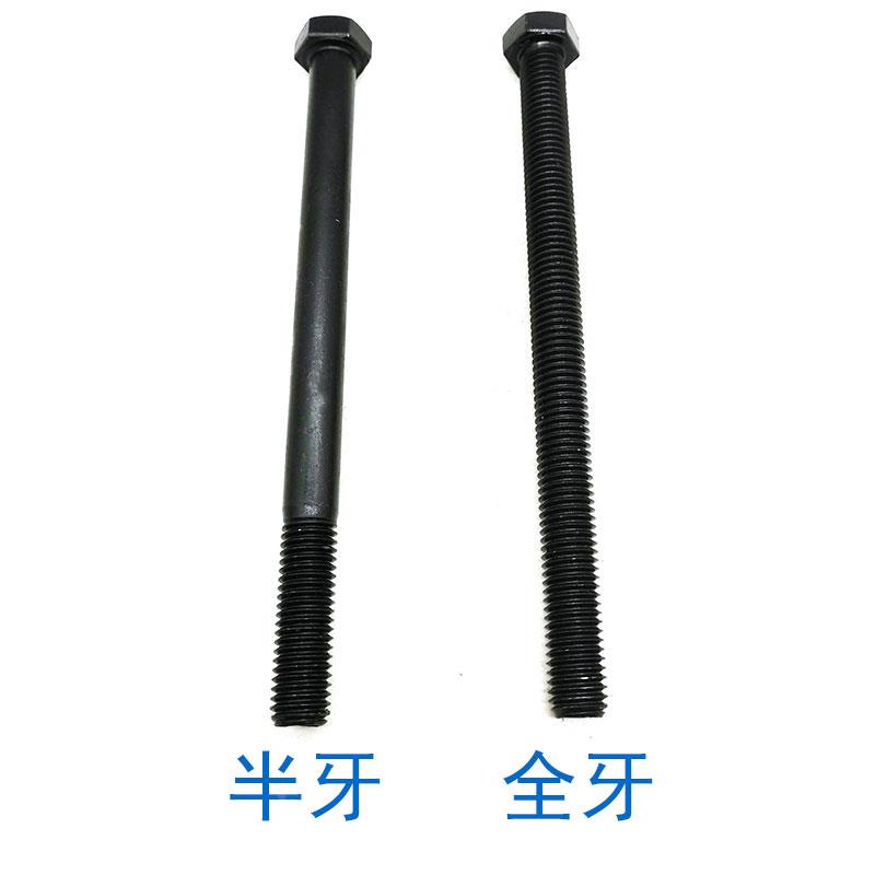M22M24M27M30M33M36*1.5x2x3 10.9级细牙全牙外六角螺丝螺栓螺杆