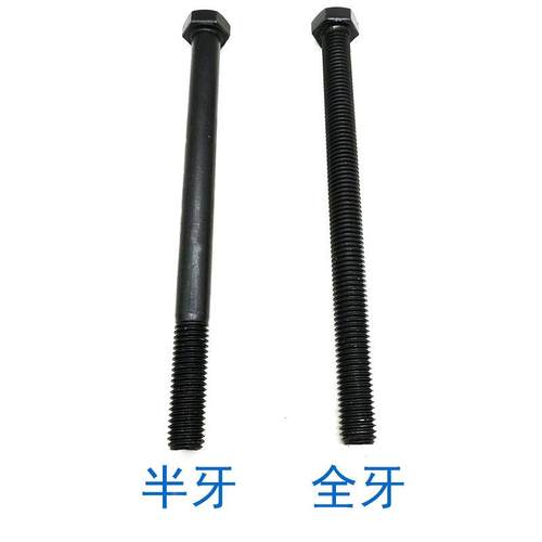 M22M24M27M30M33M36*1.5x2x3 10.9级细牙全牙外六角螺丝螺栓螺杆