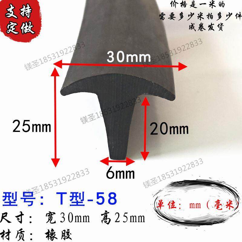 30*32T型装饰密封条嵌入式胶条异型填缝隙盖板橡胶防尘挡水光伏垫,包装,胶带座/封箱器,淘宝优惠券,粉丝福利购,淘宝优惠卷