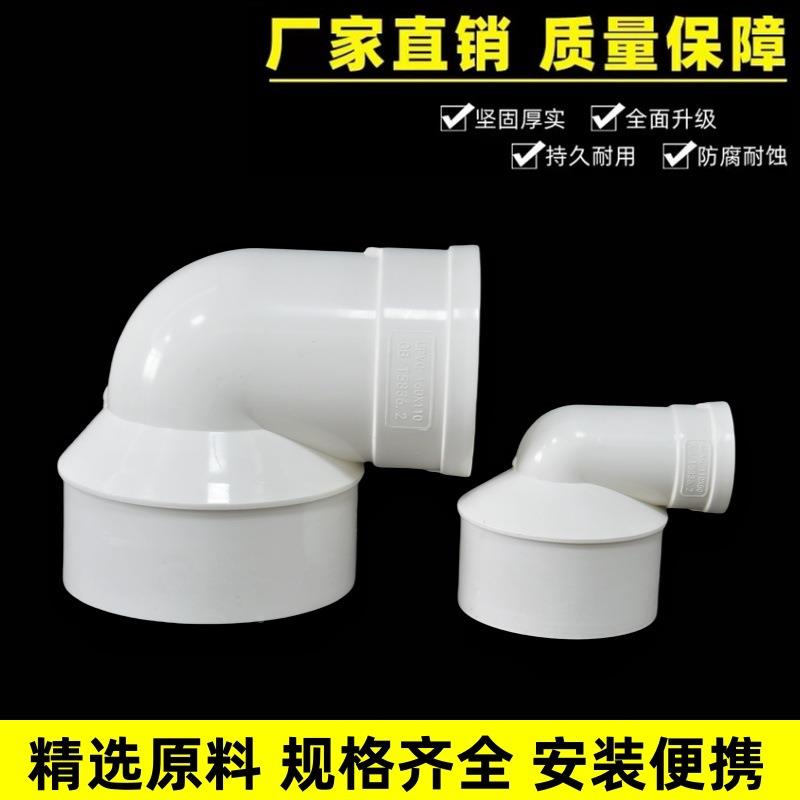 PVC缩口变径弯头大小弯头110变50 75下缩弯头 排水异径90度弯头