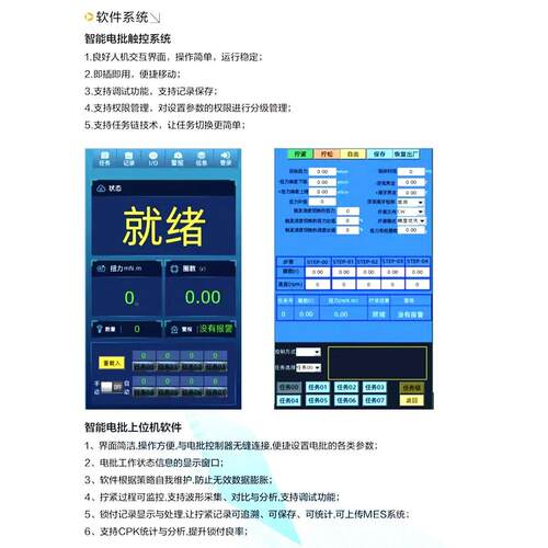 智能伺服电批数显扭矩数据传输追溯可连MES多步拧紧计数角度设置