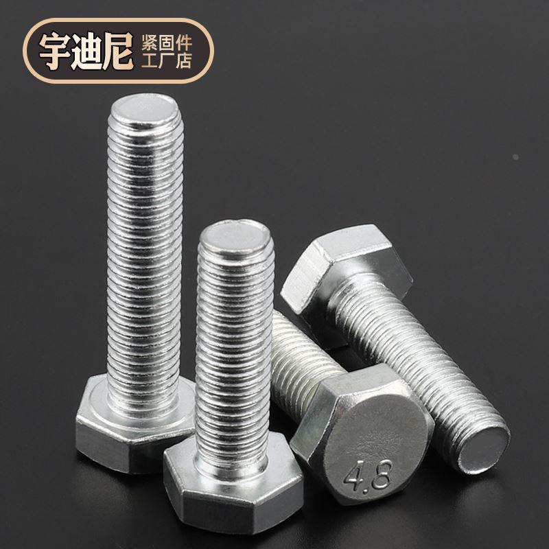M4M5M6M8M10M12mm16-30镀锌4.8级碳钢外六角螺栓铁螺丝钉加长螺杆
