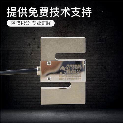 柯力PST-DEE传感器电子秤搅拌站拉力压力感应器地磅称重传感器