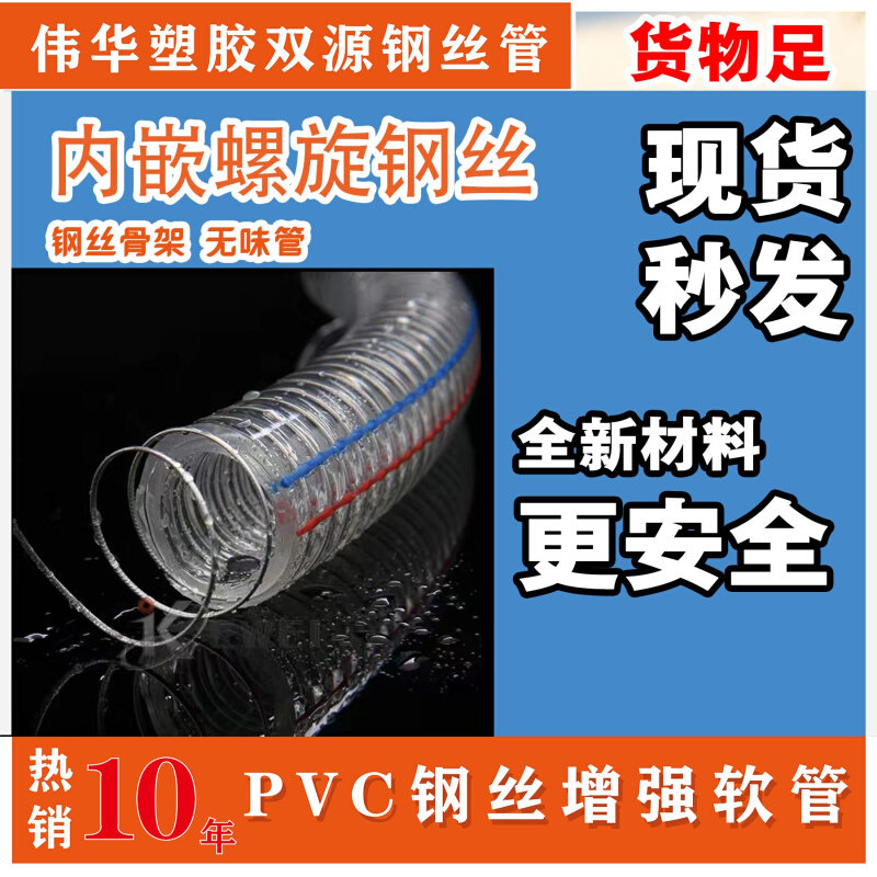 。整卷pvc钢丝增强软管无味管冬季不变硬耐油管钢丝软管塑料钢丝