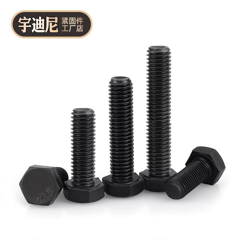 12.9级加长螺钉高强度发黑螺丝全牙半牙外六角螺栓4M5M6M8M10-M30