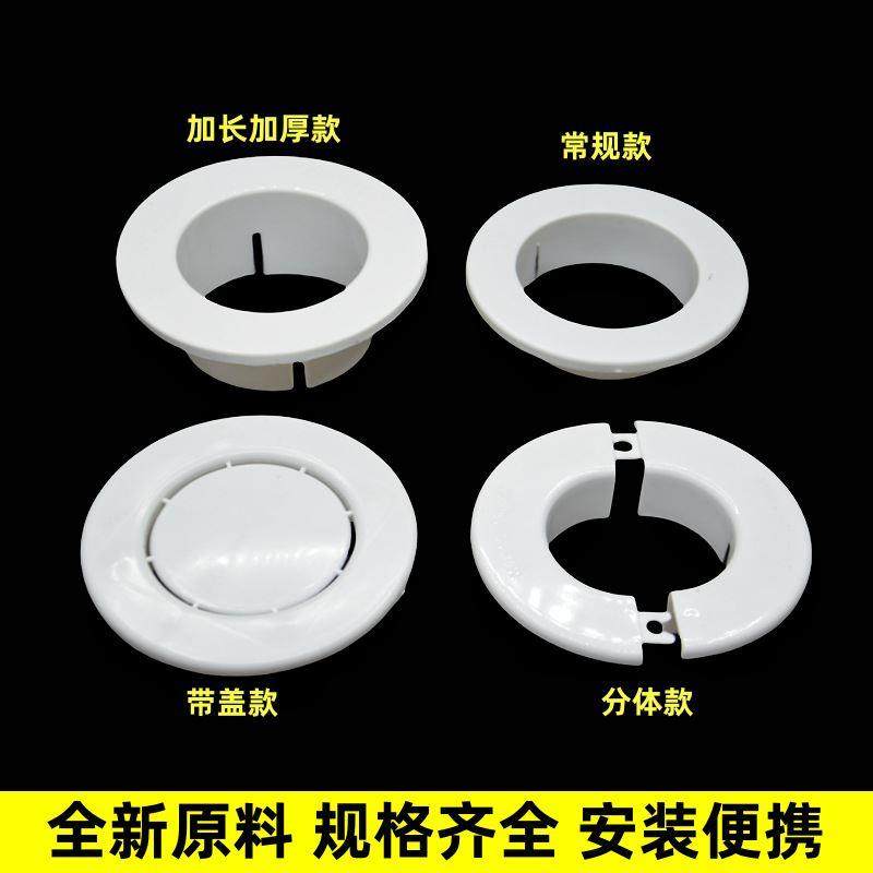 空调装饰护口 空调装饰盖孔洞装饰圈PVC墙洞管护堵头 遮丑装饰盖