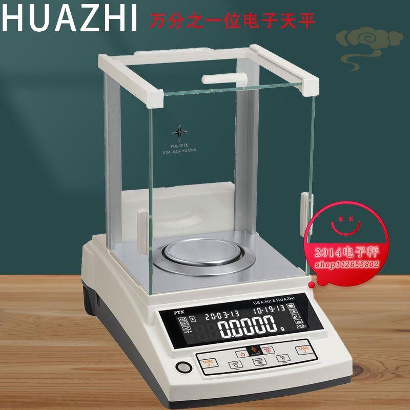 美国华志PTX-FA110S万分位电子分析天平实验室称克重称PTX-FA210S