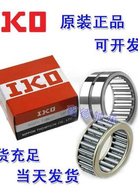 匀发进口实体无内圈滚针轴承 TAF91612 NK9/12 TAF91616 NK9/16