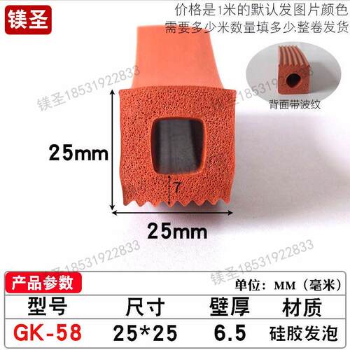 20*25硅胶发泡空心D型红色密封条半圆形耐高温烤箱机械防尘防撞密