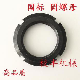 M240 止退螺母四槽螺母M10M12M14 GB812国标圆螺母 开槽锁紧螺母