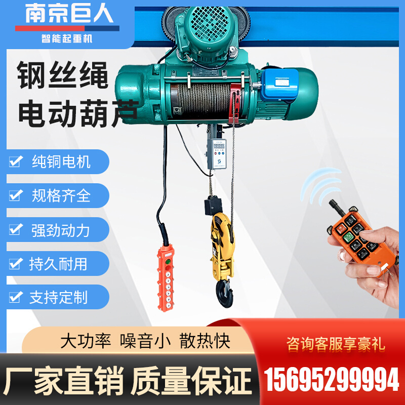 。钢丝绳电动葫芦380V/1吨吊机/2t/3吨10吨16tCD1型葫芦重型起重