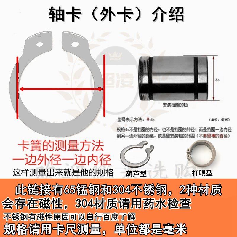 轴用弹性挡圈外卡65锰钢发黑/304不锈钢GB894.1轴卡C型卡簧M3-200