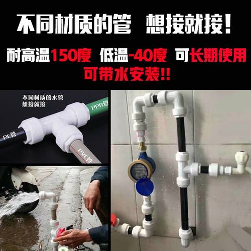 自来水管快接件头塑料黑