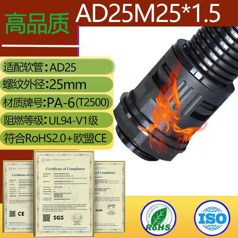 高端PA66塑料波纹管接头软管穿线管接头AD浪管快速尼龙外螺纹连接