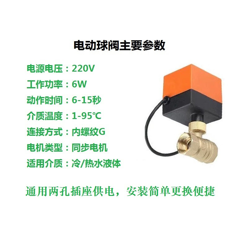 。米家电动水阀智能wifi电动球阀控制器小爱语音开关远程遥控定时