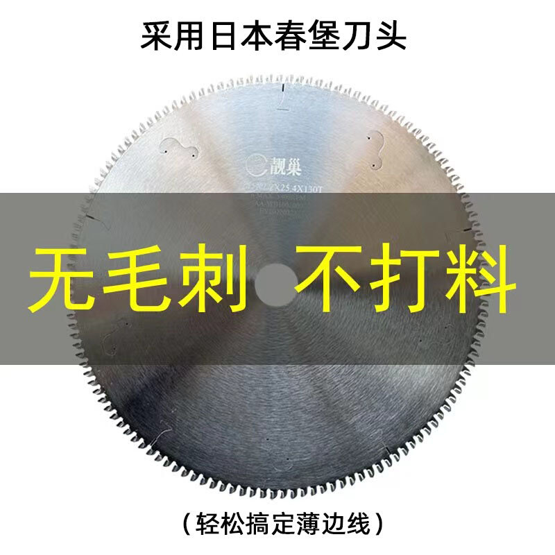 。不打料锯片超薄10寸130齿集成吊顶铝合金边角铝线条专用铝用锯