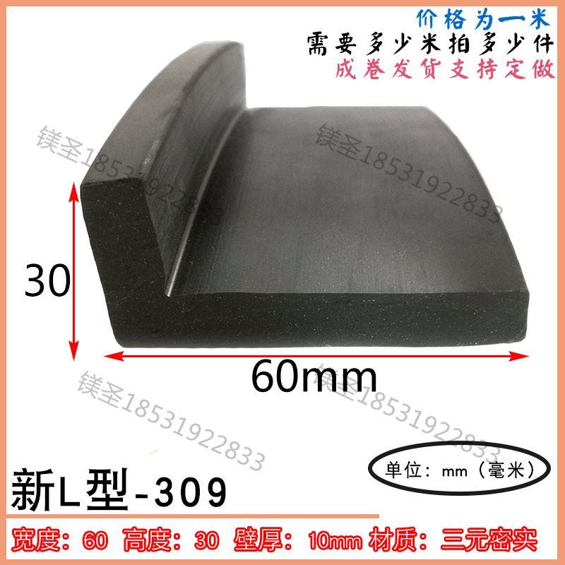 145*145L型包边密封条大V型防撞减震直角V角密封三元乙丙直角包条