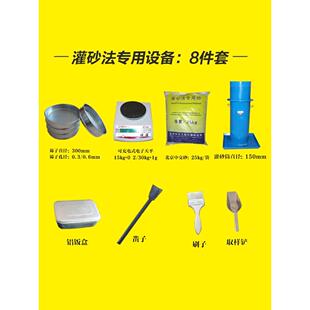灌砂筒全套整套灌砂法试验灌砂沙压实度基板凿子天平筛子砂灌砂桶