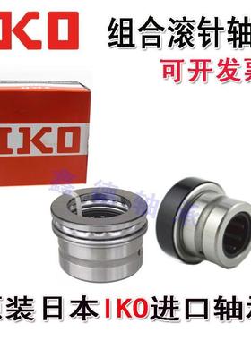 匀发进口向心推力球组合滚针轴承 NKX NAX 4532 5035 6040 7040 Z
