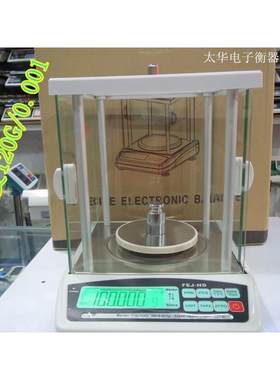 包邮衡之宝高精度电子分析天平衡之宝电子称CAP120G/0.001