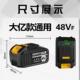 德国进口大亿电动扳手电48VF池88VF充电扳手通用角磨机电锤切割机