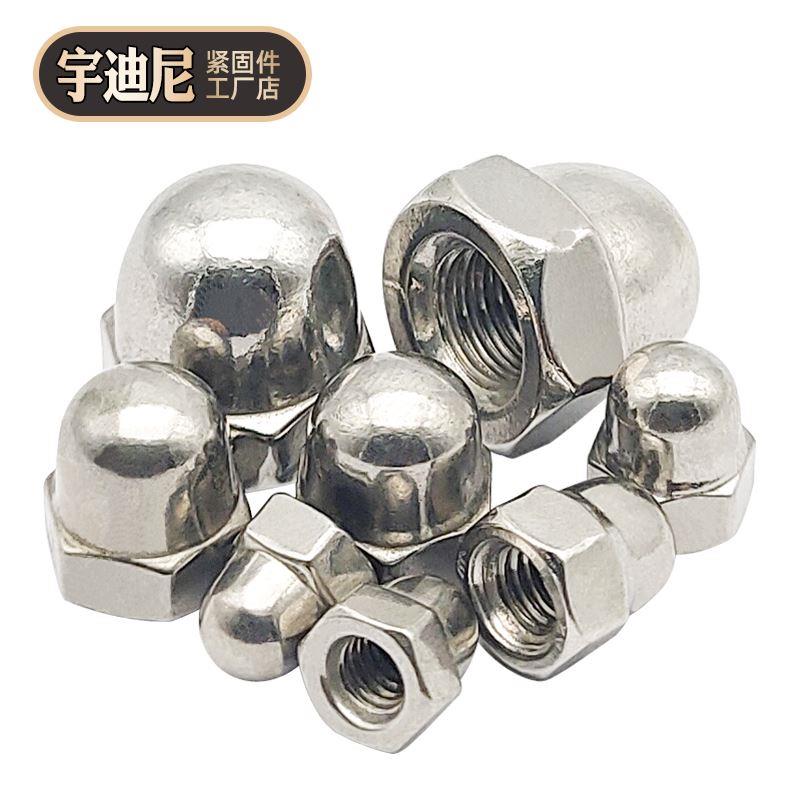 201/304不锈钢盖型螺母装饰螺丝帽盖帽圆球头盖形螺帽M3M4M5M6M16