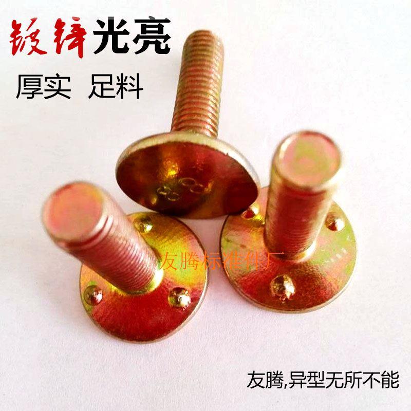 畚斗螺丝m8m10输送机提升机畚斗螺丝料斗皮带紧固畚斗钉畚斗螺栓