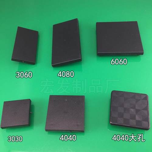 工业铝型材国标端面盖板2020 3030 4040 4545 6060 8080方管堵头