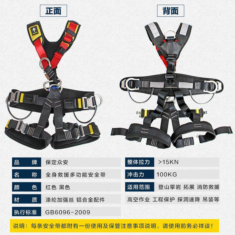 正品品致可拆卸全身五挂点救援安全带户外高空攀岩速降安全带风电