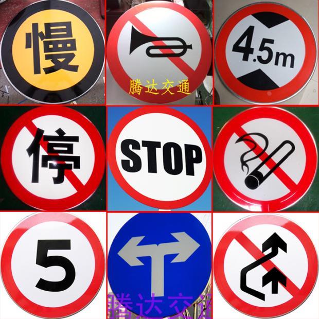 交通标志牌指示牌反光标识牌指路牌限速5公里标牌限高重载牌铝板