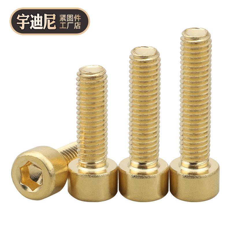 M3M4M5M6-M12铜杯头内六角螺丝钉黄铜圆柱头螺栓*4x5*10/12/16-30