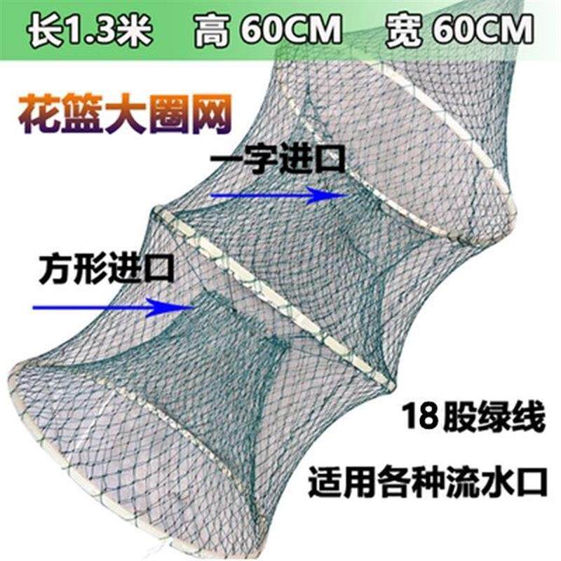 黄河圈网鱼网渔网捕鱼花篮一头进鱼网黑鱼笼鲤鱼笼甲鱼笼捕鱼工具