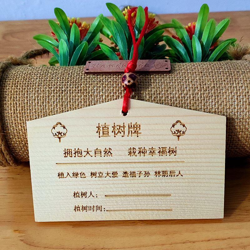新款挂件创意吊牌植树牌木牌爱心牌许愿牌公司年会签名牌旅游用品
