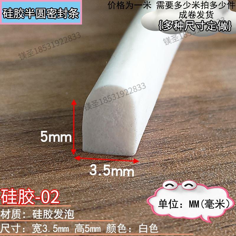 8*5mmD型硅胶条绿红半圆实心发泡密封条耐高温机械设备防撞减震条