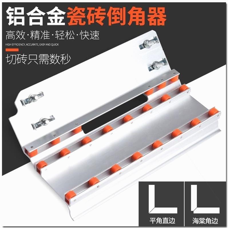 瓷砖倒角器45度角切割工具切割机倒角机新款海棠角磁瓷砖倒角神器