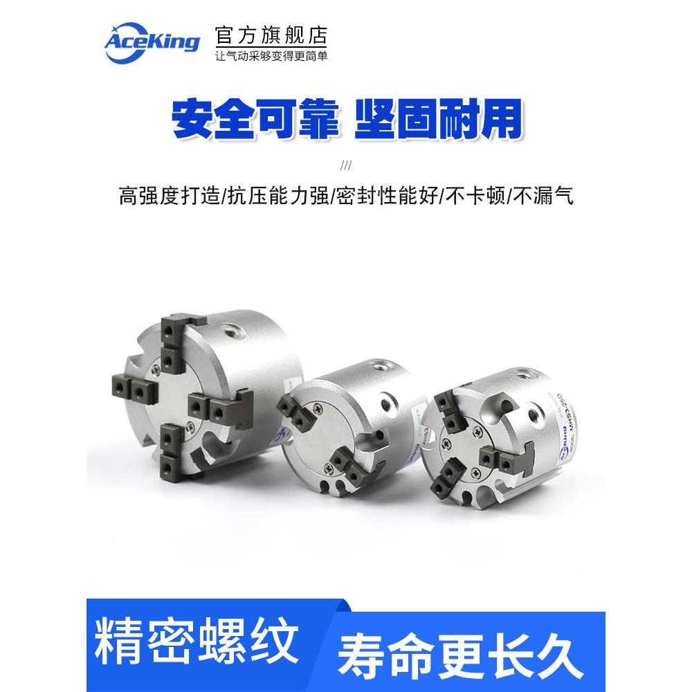 气动夹气爪MHS3-16d/20d/25d/32d/40d/50d63d80d100D三爪气缸mhs4