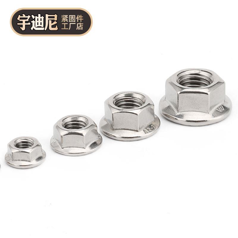 304不锈钢法兰螺母六角防松螺丝帽GB6177带垫防滑螺帽3M4M5M6M8厘