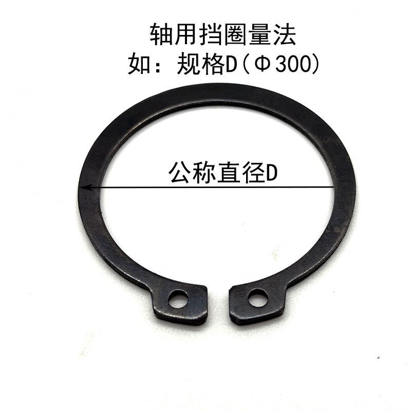 【￠210-￠460mm】JB/ZQ 4344 大型轴用弹性挡圈外卡卡簧.C型挡圈