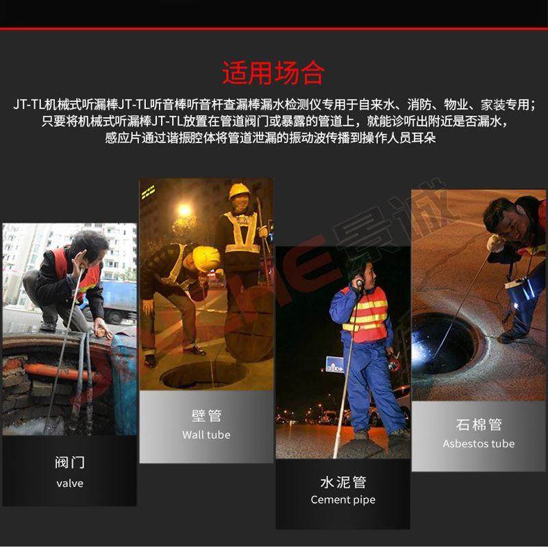 听漏棒高精度听音杆机械式地下管道漏水检测仪自来水查漏仪测漏仪,3C数码配件,USB多功能数码宝,淘宝优惠券,粉丝福利购,淘宝优惠卷