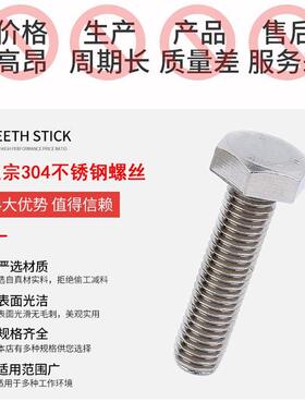 A2-70德标DN933全牙304不锈钢外六角螺丝螺栓螺钉螺杆M4M5M6M8M10