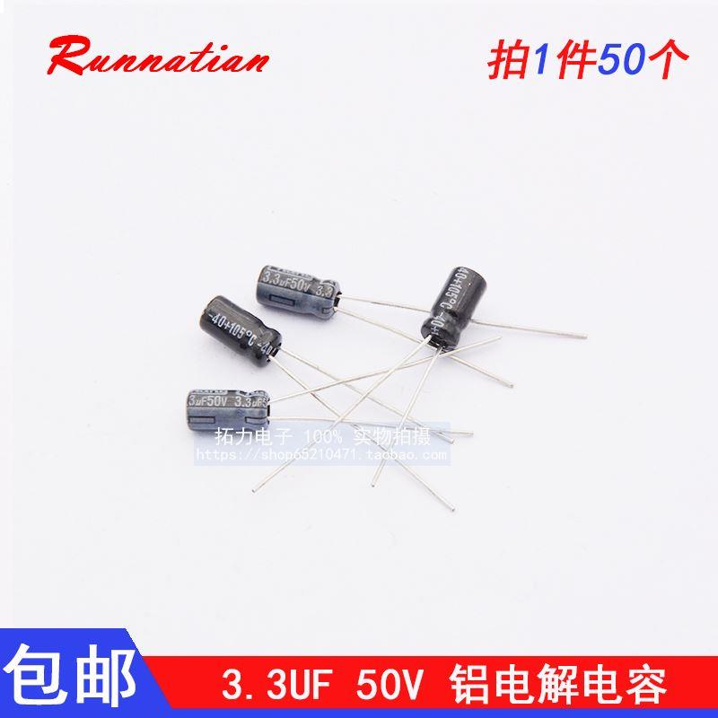 小体积16V 25V 50V 1UF 2.2UF 33UF 47UF 220UF 4*7MM 铝电解电容